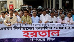 Ganatantra Mancha brings out a procession in National Press Club area in Dhaka supporting the 48-hour hartal, on Sunday. – New Age photo.