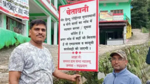 Signboard prohibiting non-Hindus and Rohingya Muslims from entering Uttarakhand